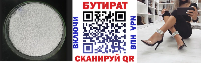 купить наркотики сайты  Белоозёрский  БУТИРАТ буратино 