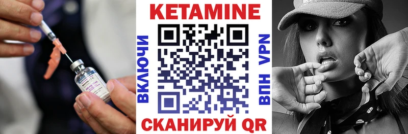 КЕТАМИН ketamine  Белоозёрский 
